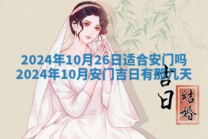 2025年11月18日各时辰财神吉位详细解析