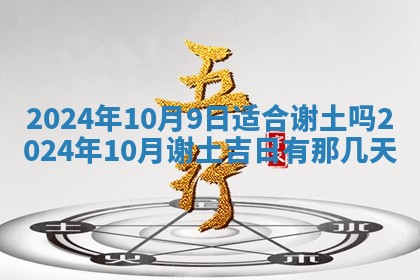 2025年11月16日的打麻将财神在哪个方向,打牌朝向查询