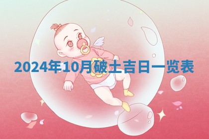 万年历2025年6月23日办理结婚证适宜分析
