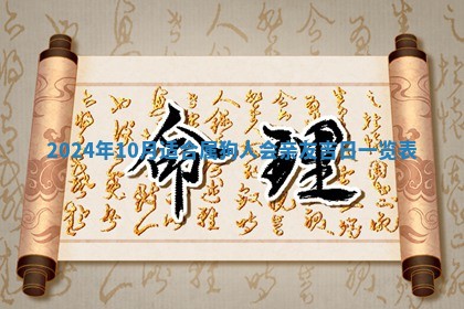 2025年11月16日的打麻将财神在哪个方向,打牌朝向查询