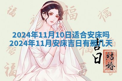 2025年11月16日的打麻将财神在哪个方向,打牌朝向查询