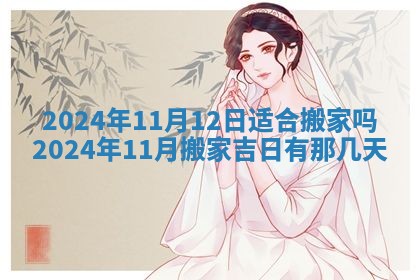 2025年11月16日的打麻将财神在哪个方向,打牌朝向查询