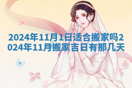 今日万年历2025年6月12日换门吉日,安门好日子查询
