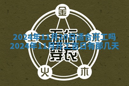 2025年11月16日的打麻将财神在哪个方向,打牌朝向查询