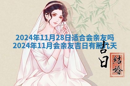 2025年11月16日的打麻将财神在哪个方向,打牌朝向查询