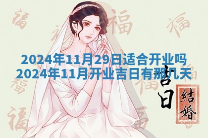 2026年03月07日出生武姓男宝宝如何取名？好听有寓意的名字精选