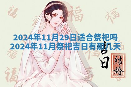 2025年11月16日的打麻将财神在哪个方向,打牌朝向查询