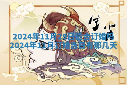 2025年11月16日的打麻将财神在哪个方向,打牌朝向查询