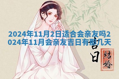 2025年11月16日的打麻将财神在哪个方向,打牌朝向查询