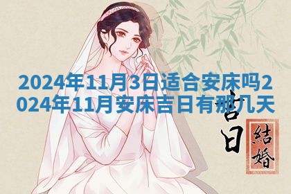 2025年11月16日的打麻将财神在哪个方向,打牌朝向查询