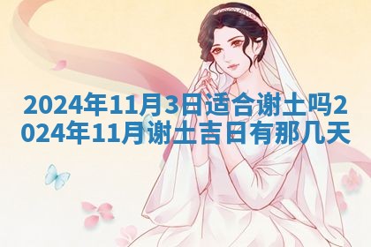 2025年11月16日的打麻将财神在哪个方向,打牌朝向查询