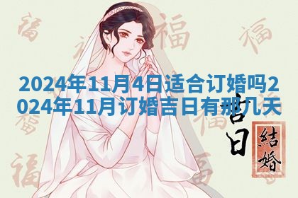 2026年03月07日出生武姓男宝宝如何取名？好听有寓意的名字精选