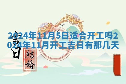 2025年11月18日各时辰财神吉位详细解析