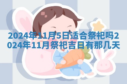 2025年11月16日的打麻将财神在哪个方向,打牌朝向查询