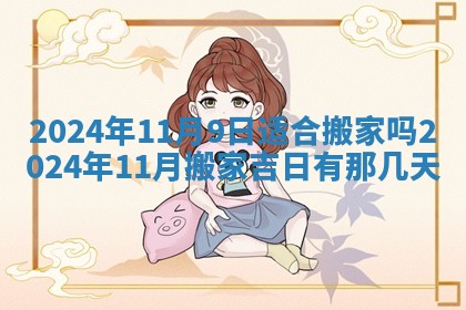 2026年03月07日出生武姓男宝宝如何取名？好听有寓意的名字精选