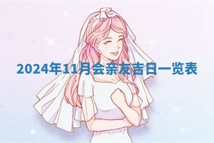 2026年03月07日出生武姓男宝宝如何取名？好听有寓意的名字精选