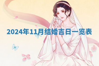 今天是否适合房屋装饰,2025年6月4日黄历宜忌分析