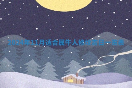 2025年11月16日的打麻将财神在哪个方向,打牌朝向查询