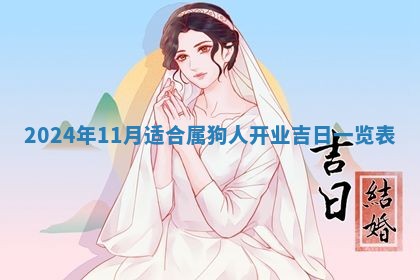 2025年11月16日的打麻将财神在哪个方向,打牌朝向查询