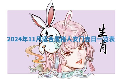 2025年11月16日的打麻将财神在哪个方向,打牌朝向查询