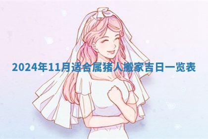 2025年11月16日的打麻将财神在哪个方向,打牌朝向查询