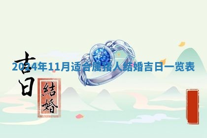 2025年11月16日的打麻将财神在哪个方向,打牌朝向查询