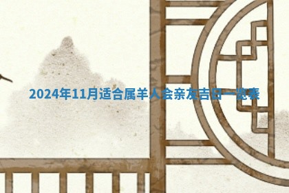 2025年11月16日的打麻将财神在哪个方向,打牌朝向查询