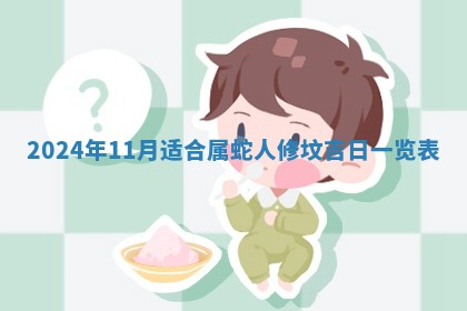 2025年11月16日的打麻将财神在哪个方向,打牌朝向查询