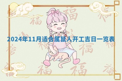 2025年11月16日的打麻将财神在哪个方向,打牌朝向查询