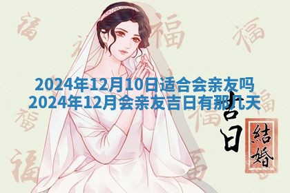 今天是否适合房屋装饰,2025年6月4日黄历宜忌分析