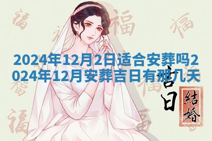 2026年03月07日出生武姓男宝宝如何取名？好听有寓意的名字精选
