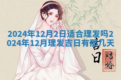 2026年03月07日出生武姓男宝宝如何取名？好听有寓意的名字精选