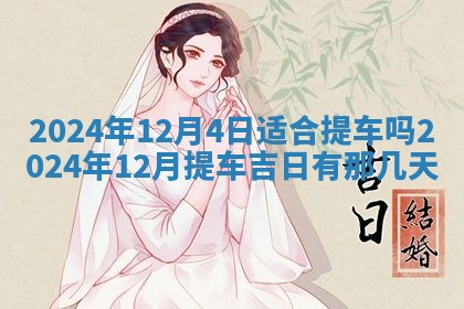 2026年03月07日出生武姓男宝宝如何取名？好听有寓意的名字精选