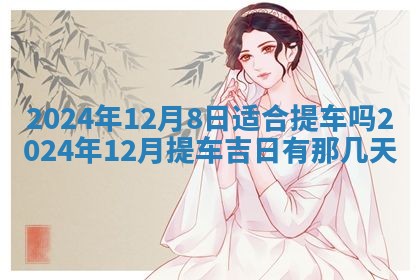 2026年03月07日出生武姓男宝宝如何取名？好听有寓意的名字精选