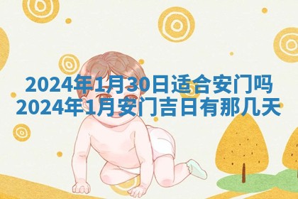 今天是否适合房屋装饰,2025年6月4日黄历宜忌分析