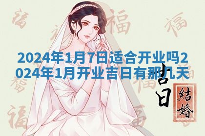 2026年03月07日出生武姓男宝宝如何取名？好听有寓意的名字精选
