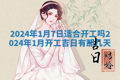 2026年03月07日出生武姓男宝宝如何取名？好听有寓意的名字精选