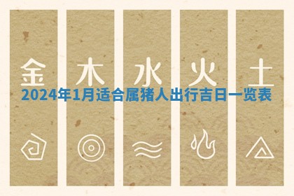 今天是否适合房屋装饰,2025年6月4日黄历宜忌分析