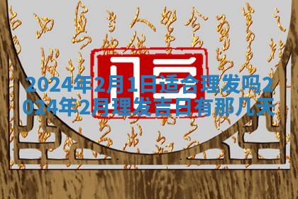 2025年11月16日的打麻将财神在哪个方向,打牌朝向查询