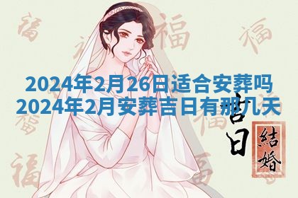 2026年03月07日出生武姓男宝宝如何取名？好听有寓意的名字精选