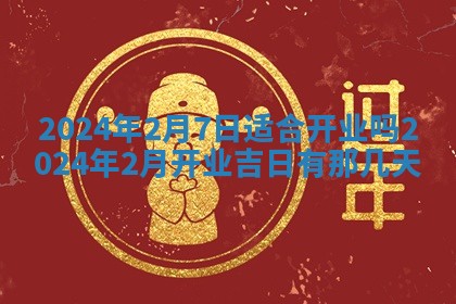 2025年11月16日的打麻将财神在哪个方向,打牌朝向查询