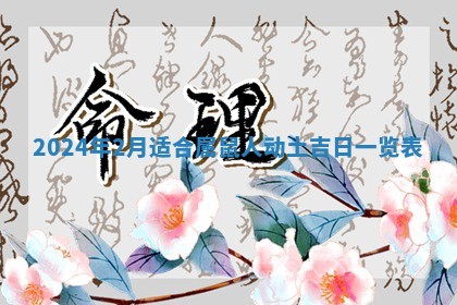 2025年11月16日的打麻将财神在哪个方向,打牌朝向查询