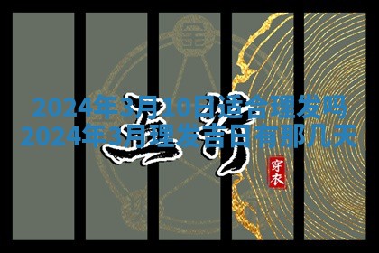2025年11月16日的打麻将财神在哪个方向,打牌朝向查询