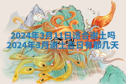 2025年11月16日的打麻将财神在哪个方向,打牌朝向查询