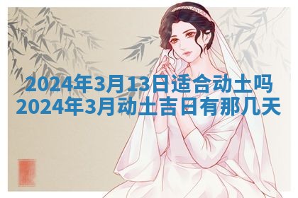 2025年11月18日各时辰财神吉位详细解析