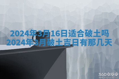 2025年11月16日的打麻将财神在哪个方向,打牌朝向查询