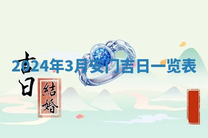 万年历2025年6月23日办理结婚证适宜分析