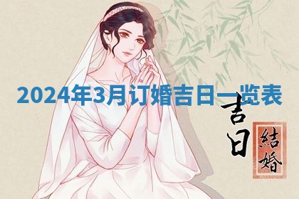 今天是否适合房屋装饰,2025年6月4日黄历宜忌分析