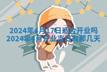 2026年03月07日出生武姓男宝宝如何取名？好听有寓意的名字精选