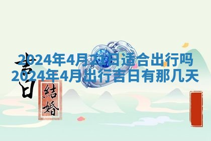 段姓2026年01月22日出生的男孩子取什么名字好？八字五行取名分析